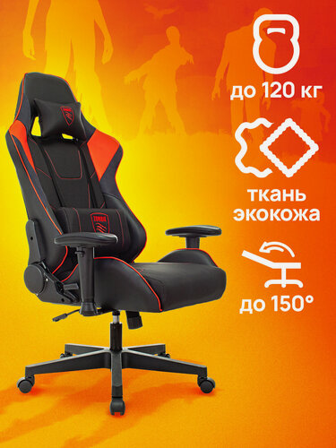 Изображение товара Игровое кресло ZOMBIE Thunder 1, газлифт, с механизмом качания, экокожа/текстиль