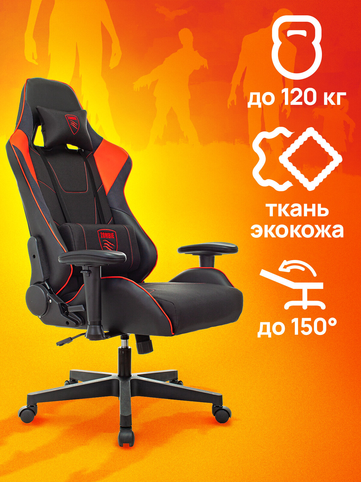 Игровое кресло ZOMBIE Thunder 1, газлифт, с механизмом качания, экокожа/текстиль