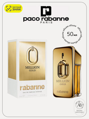 Изображение товара Парфюмерная вода мужская Paco Rabanne "1Million Gold Intense ", Eau de Parfum Intense 50 мл