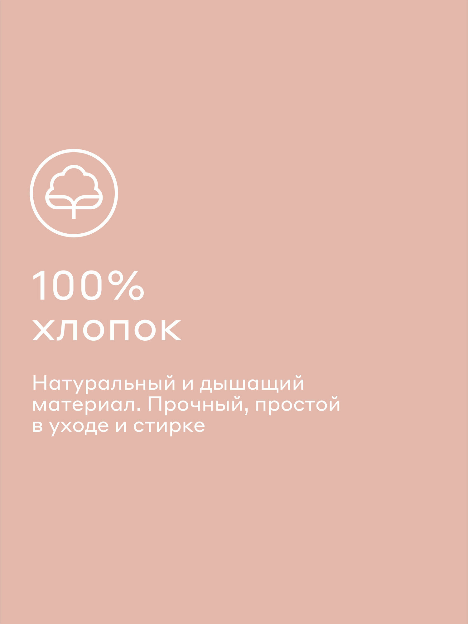 Комплект постельного белья без простыни Pragma Telso 2-х спальный, туманный розовый — фото 1