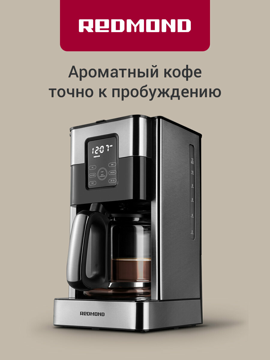 Кофеварка капельная REDMOND CM704 сенсорное управление таймер отсроченного старта