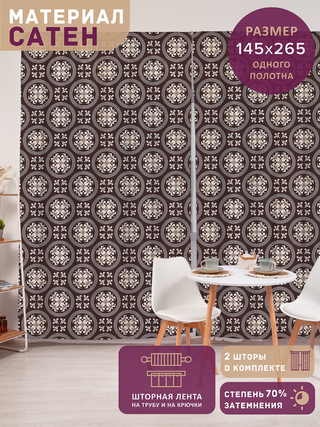 Фотошторы в спальню 