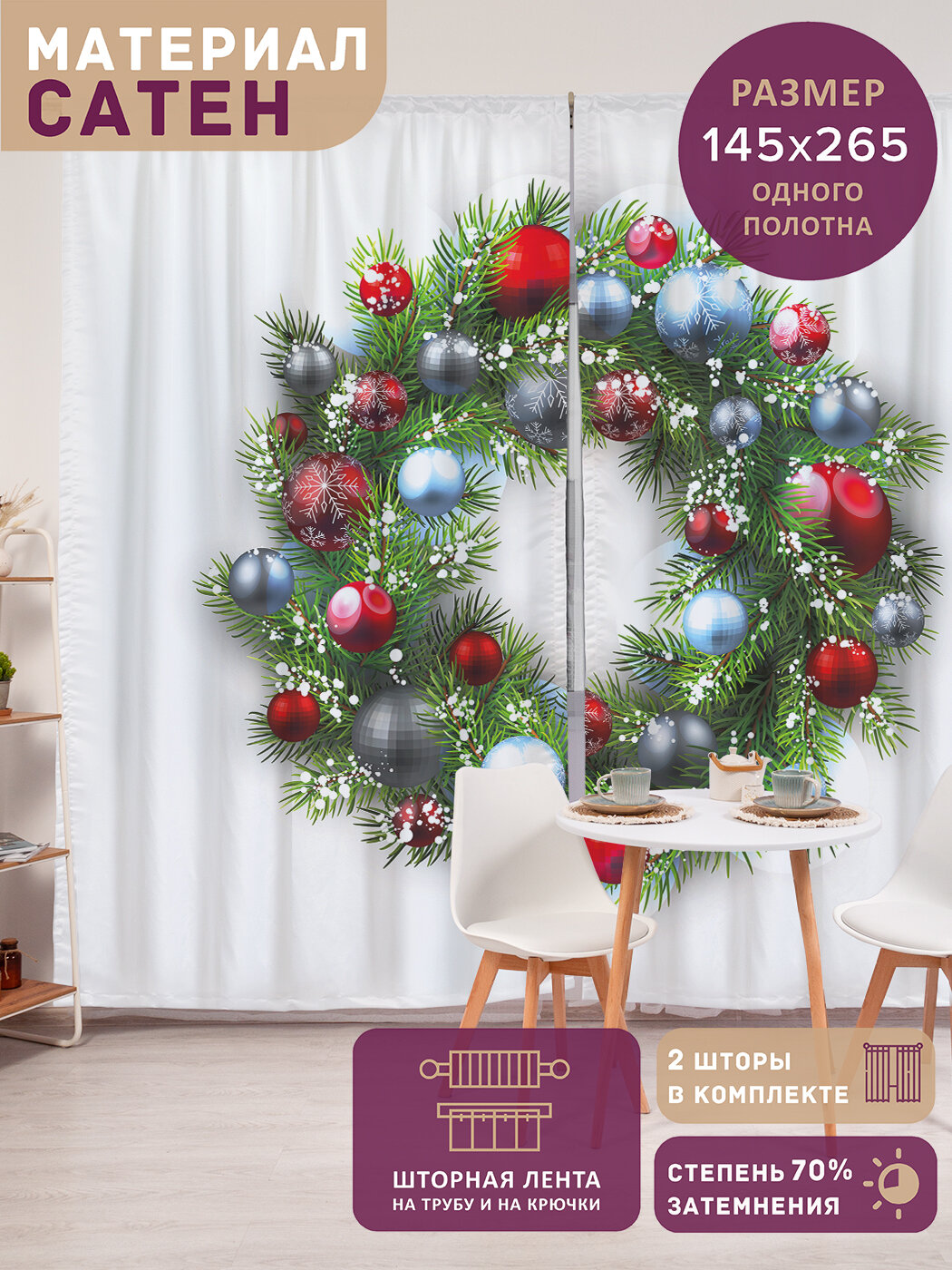 Фотошторы в спальню 