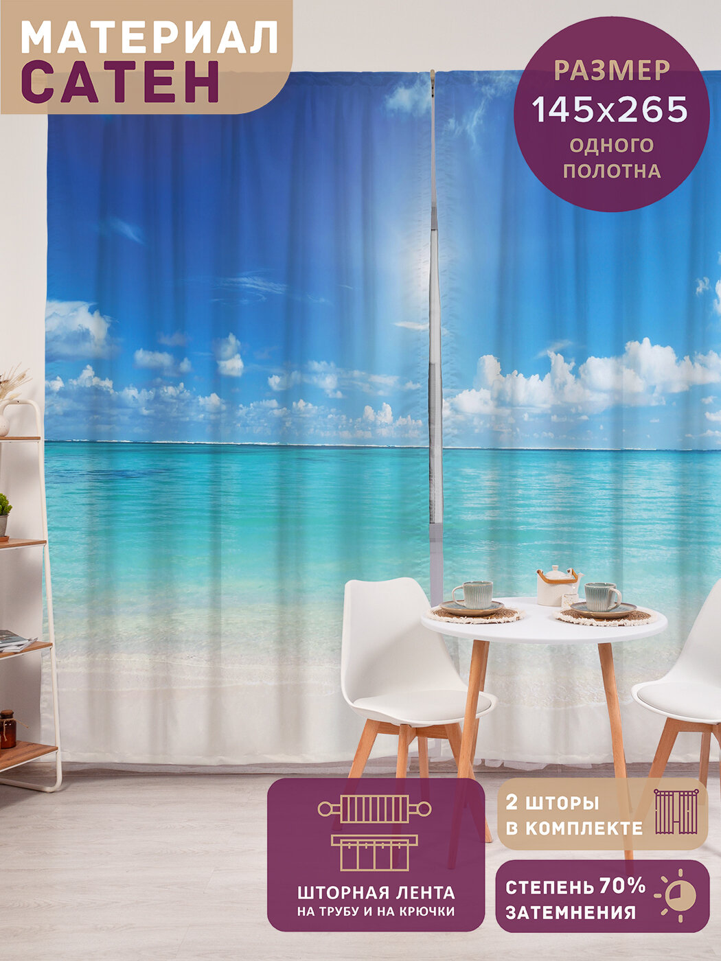 Фотошторы в спальню 