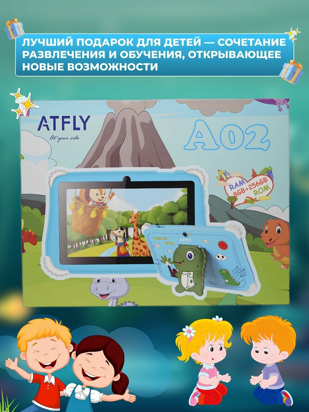 Детский планшет ATFLY A02 (Голубой)