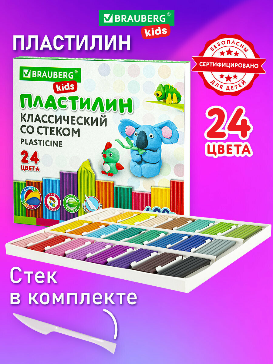 Пластилин классический для лепки (набор) для детей Brauberg Kids 24 цвета 480 грамм стек 106437