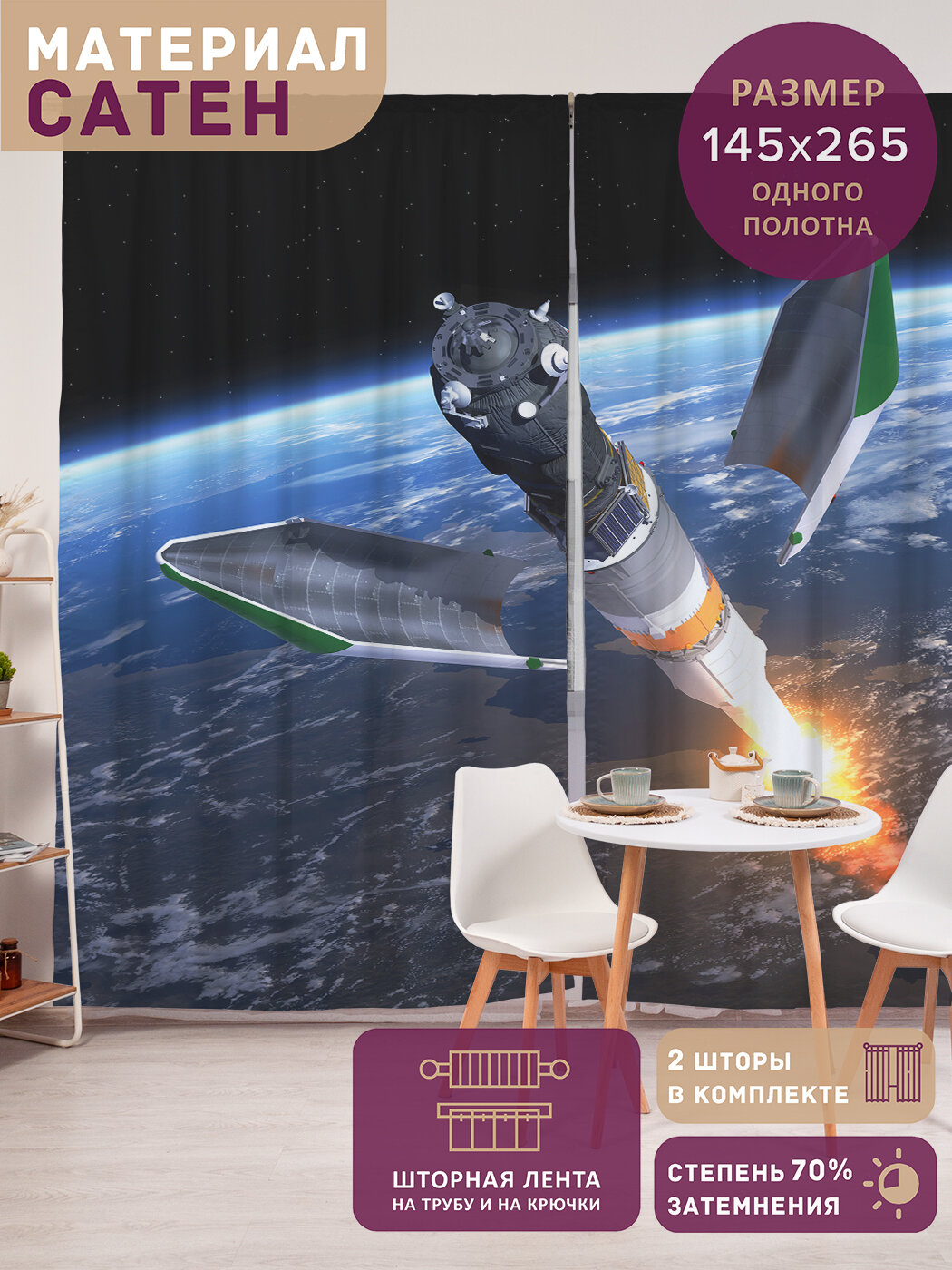 Фотошторы в спальню 