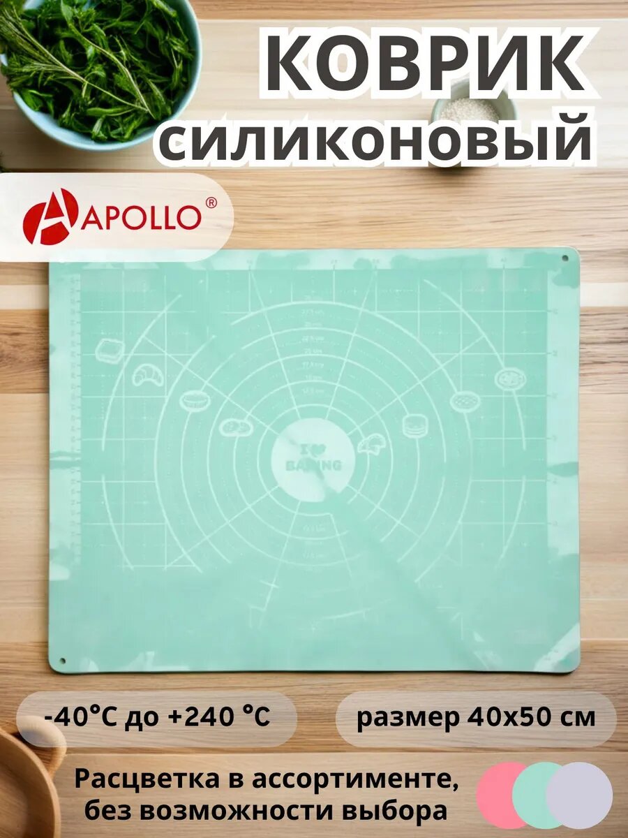 Силиконовый коврик для выпечки Tarte 40x50 см
