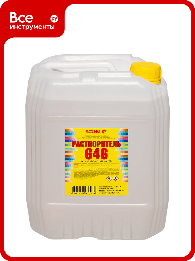 Растворитель 646 ясхим 5 л Евро 4607059910975