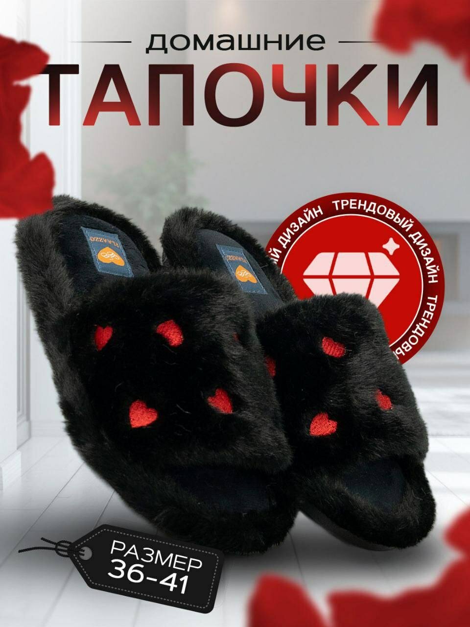 Тапочки, размер 36/37, black
