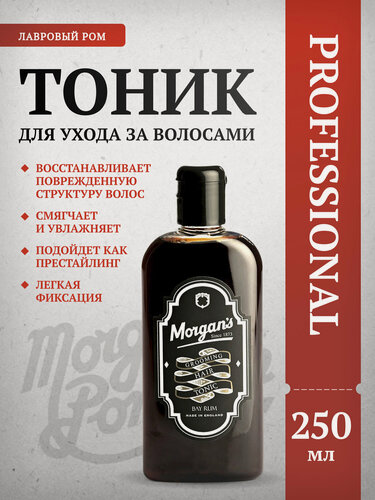 Изображение товара Morgan's Тоник для ухода за волосами, легкая фиксация, 250 мл