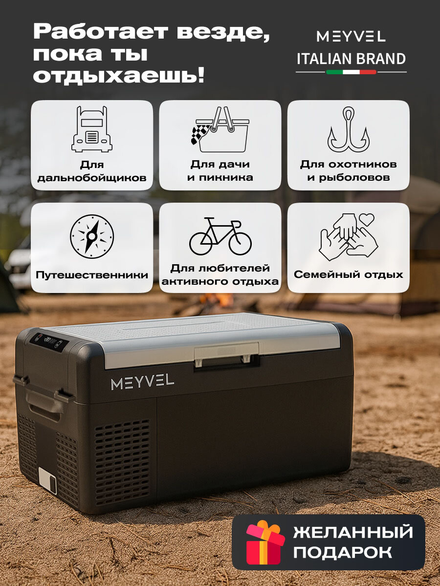 Автохолодильники Xiaomi Автохолодильник компрессорный на 20 литров Meyvel AF-L20 ICE/ холодильник автомобильный компрессорный 12в 24в