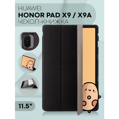 Чехол-книжка на Honor Pad X9 (Хонор Пад Х9), бренд Картофан, черный