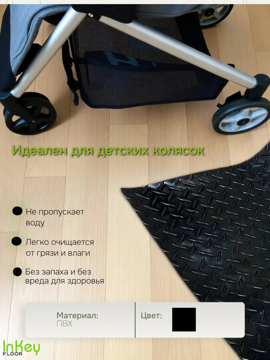 Коврик ПВХ универсальный даймонд 1,2 на 4 метра влагозащитный — фото 1