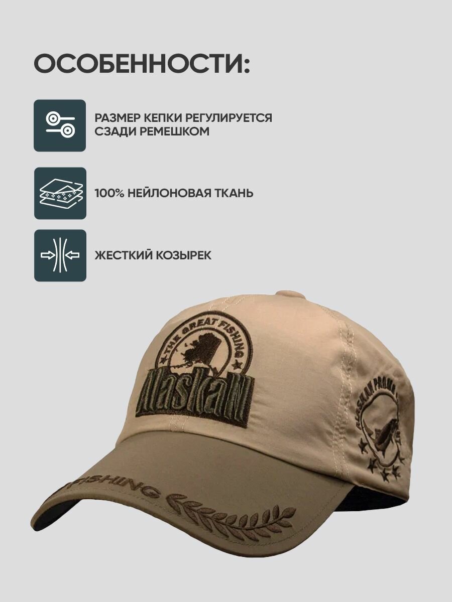 Кепка Alaskan Summer 2,0 ACKB — фото 1