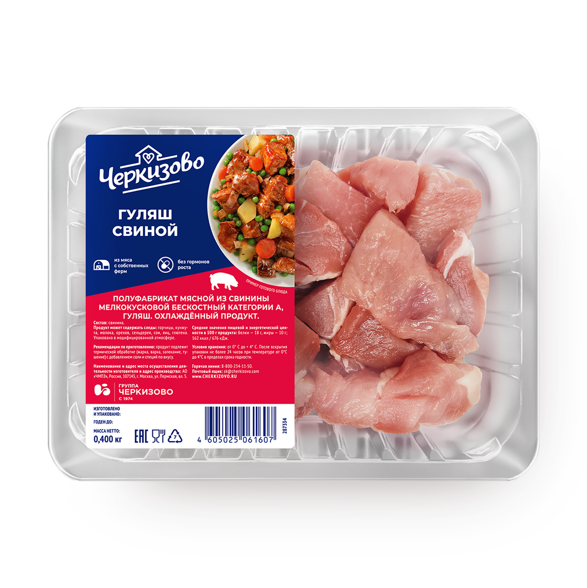 Гуляш Черкизово, свинина, мелкокусковой, бескостный, охлажденный, 0,4 кг