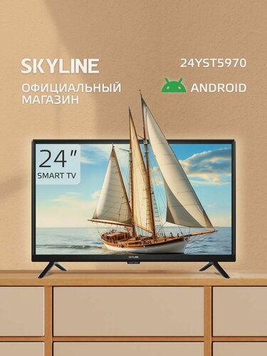 Изображение товара Телевизор 24 дюйма смарт wi-fi Skyline 24YST5970 / Smart TV / 60 Гц, черный