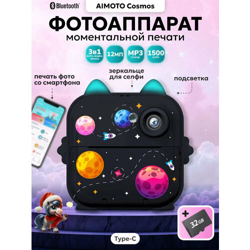 Фотоаппарат мгновенной печати Aimoto MagicCam полароид 3 рулона бумаги карта памяти 32 Гб с моментальной печатью детский для девочек и мальчиков космос черный 4456₽