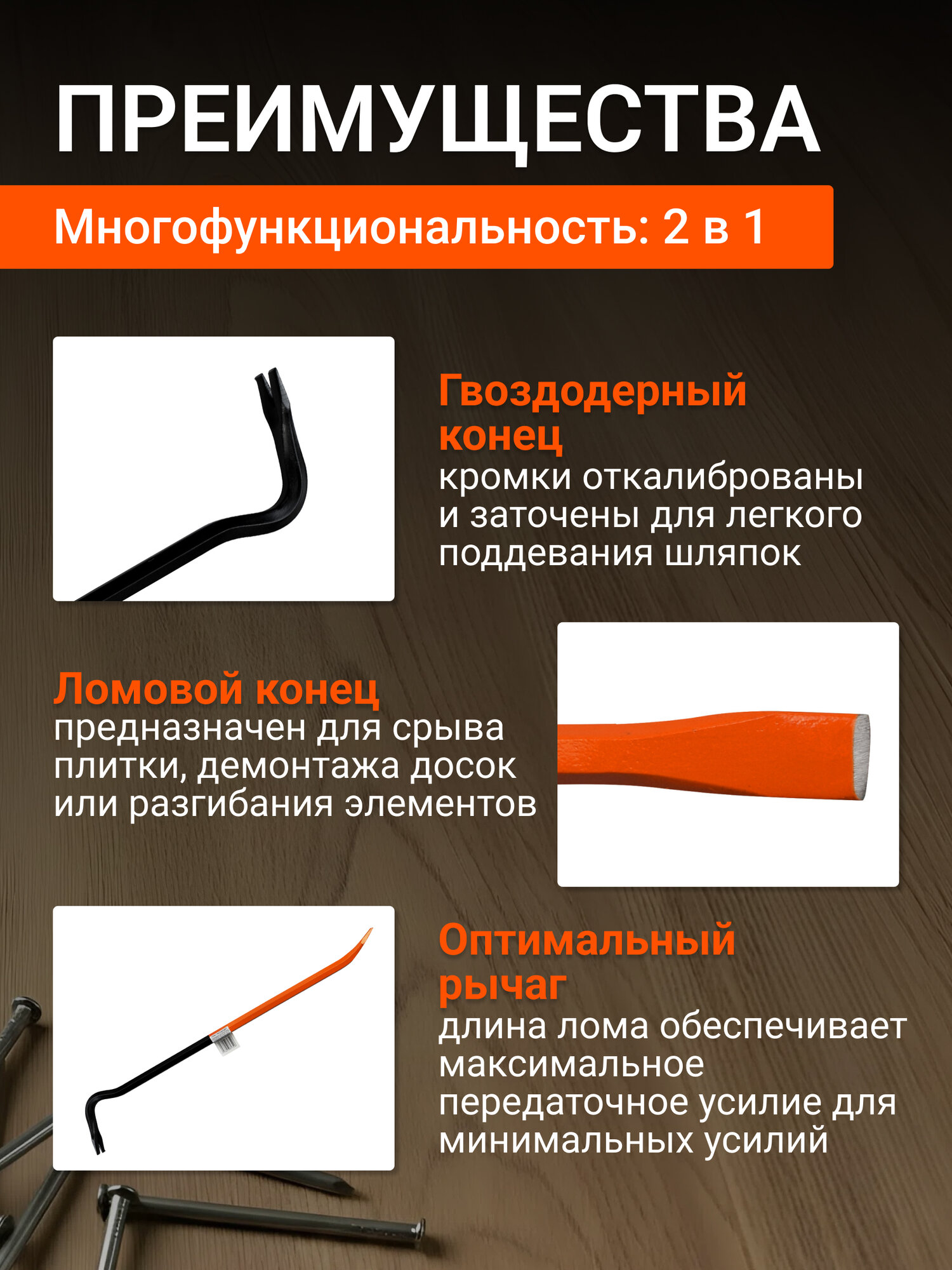 Лом гвоздодер шестигранный 16х600 мм STARTUL Master (ST4094-60) — фото 1