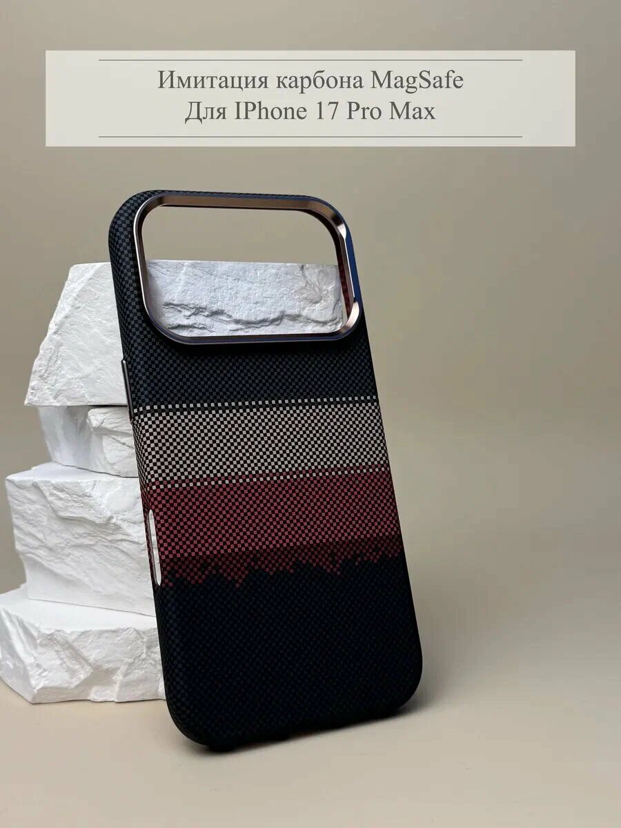 Карбоновый чехол для iPhone 17 Pro Max, ультратонкий, легкий и прочный