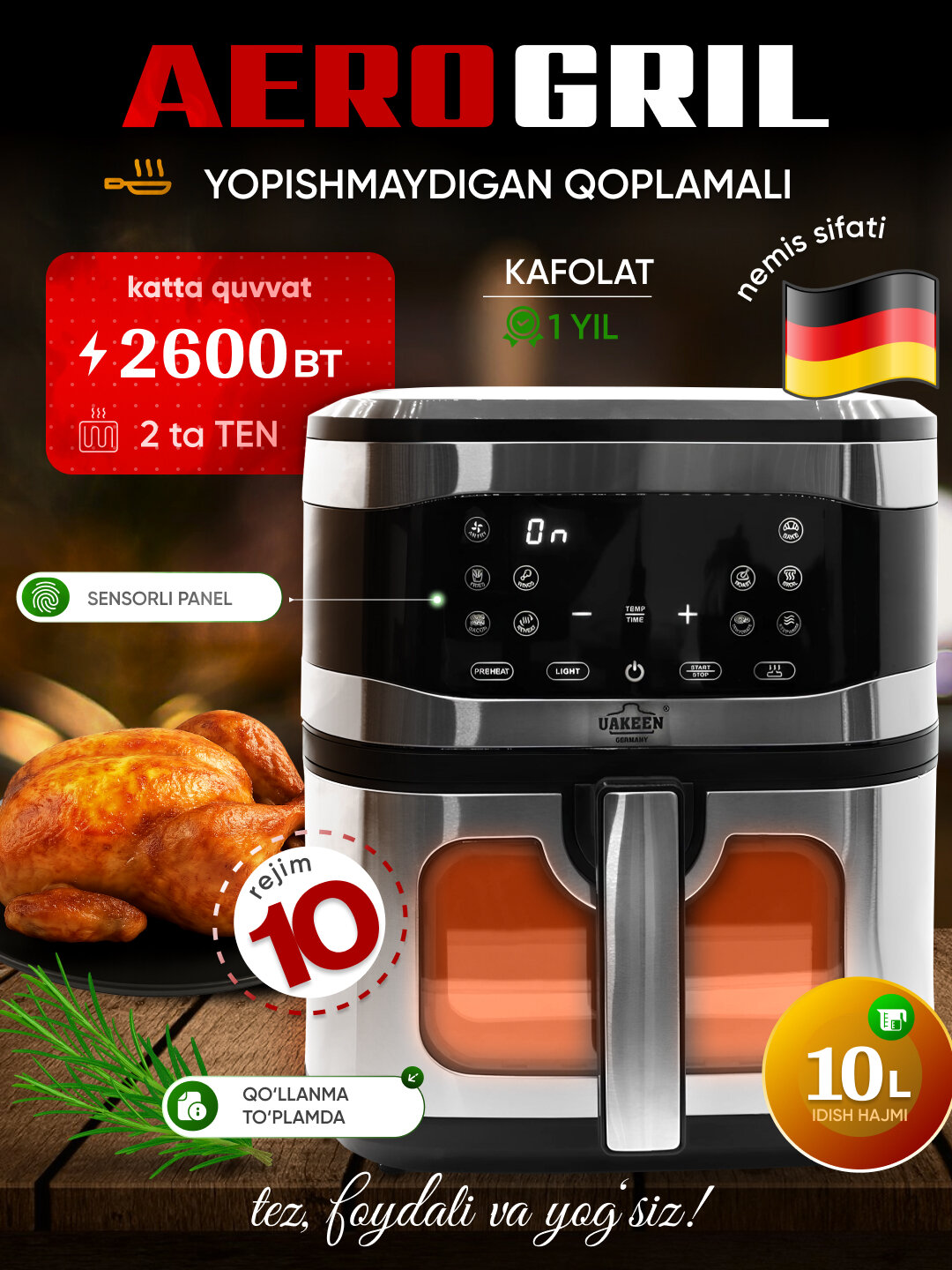 Аэрогриль UAKEEN 10 л – 1800–3600 Вт, приготовление без масла, для всей семьи