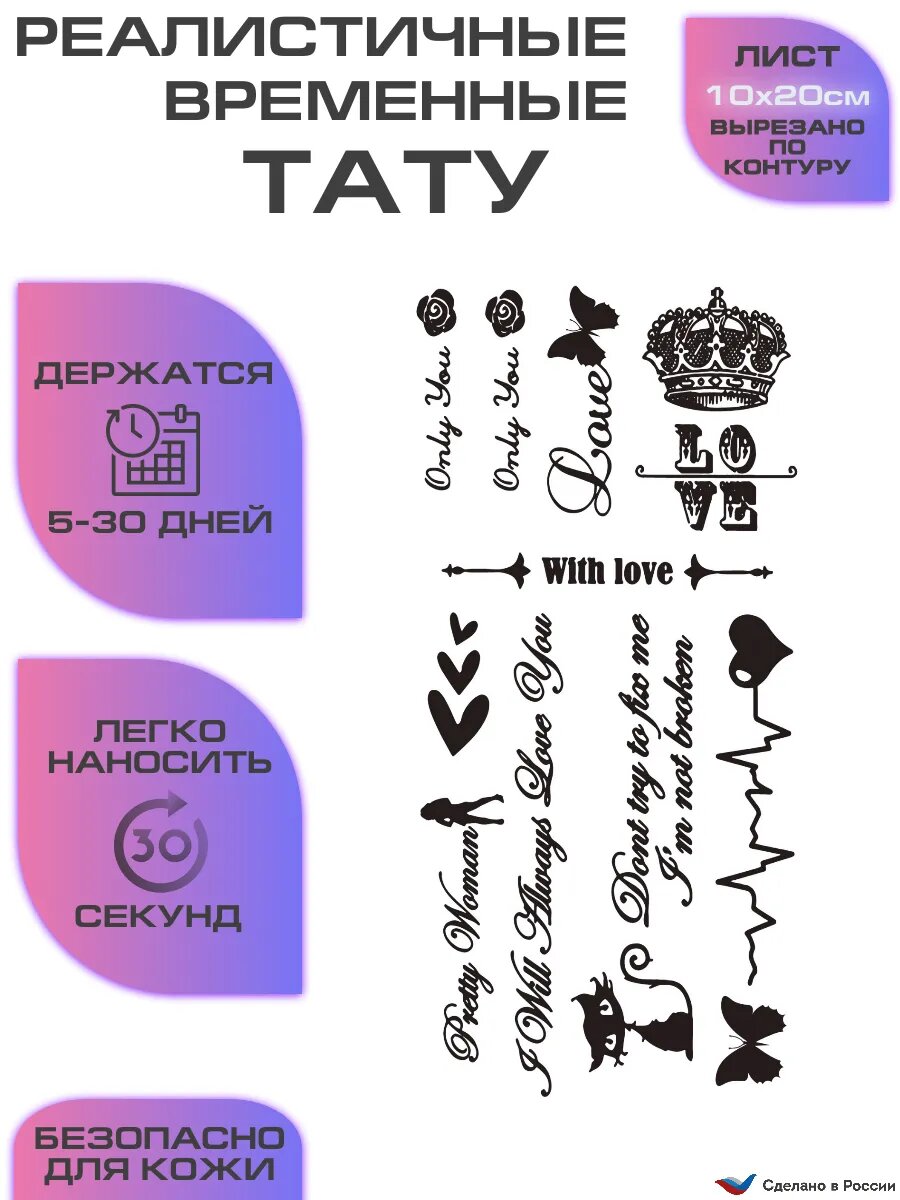 Временные татуировки, тату наклейка надписи, птичка