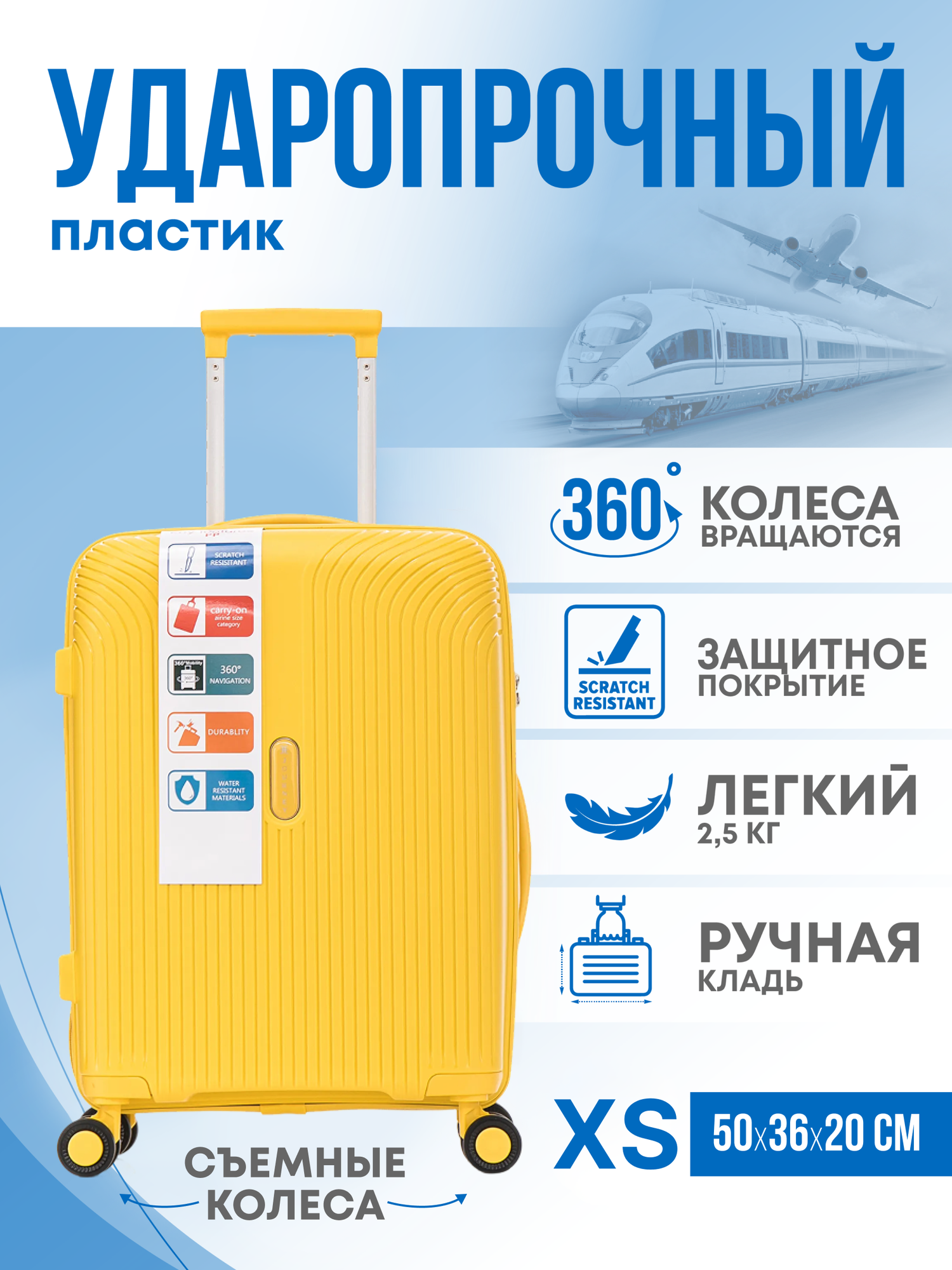 Чемодан Journey 