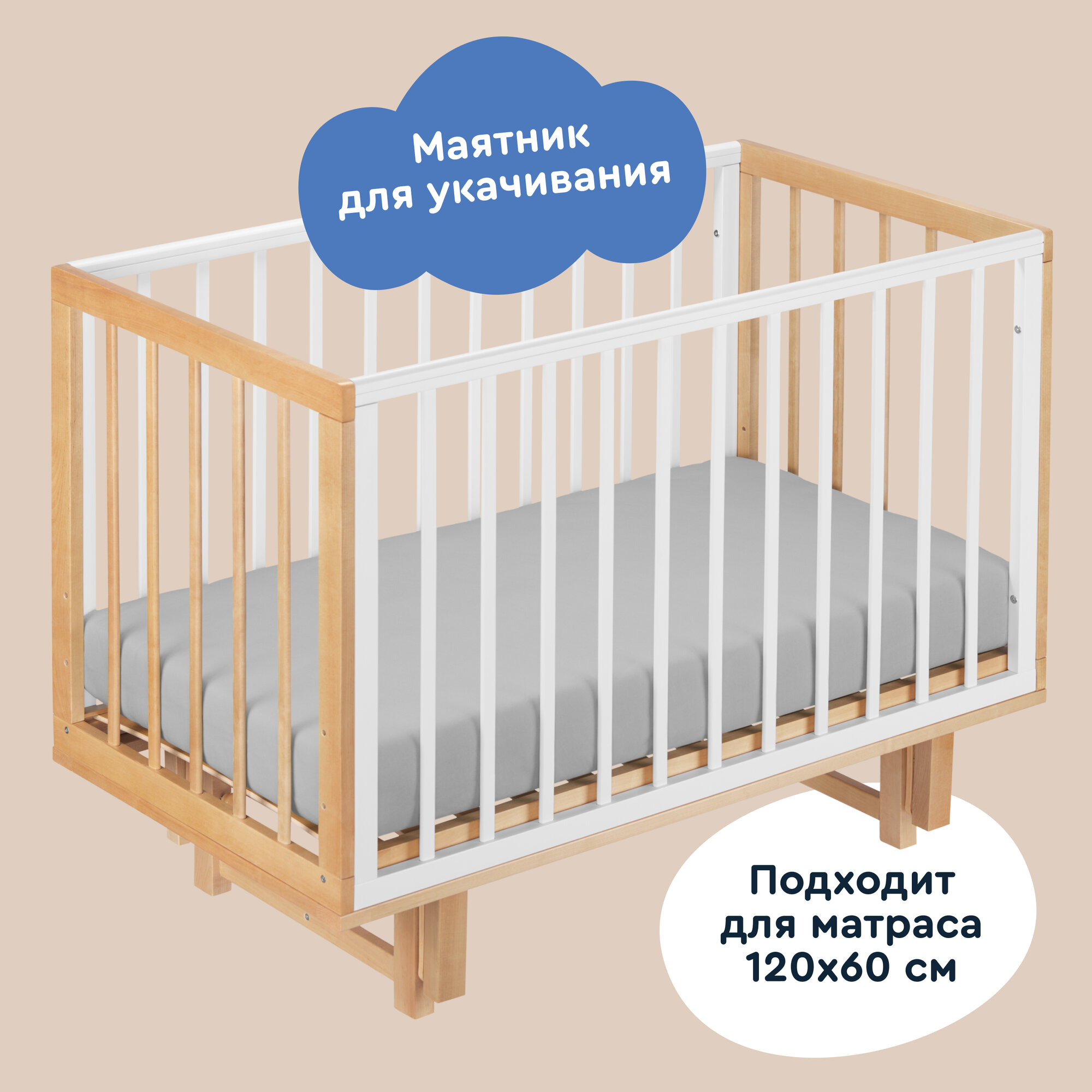 Кровать детская Junion Chimmi 120х60 см с маятником и накладками