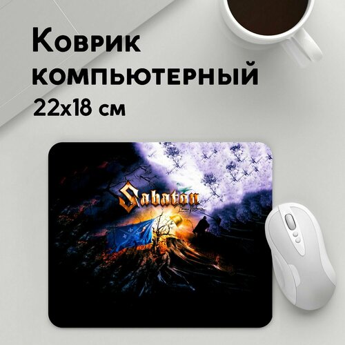 Коврик для мышки прямоугольный 220x180x3мм / Sabaton / Рок / Primo Victoria Sabaton игровой коврик для мыши рок металл группа sabaton