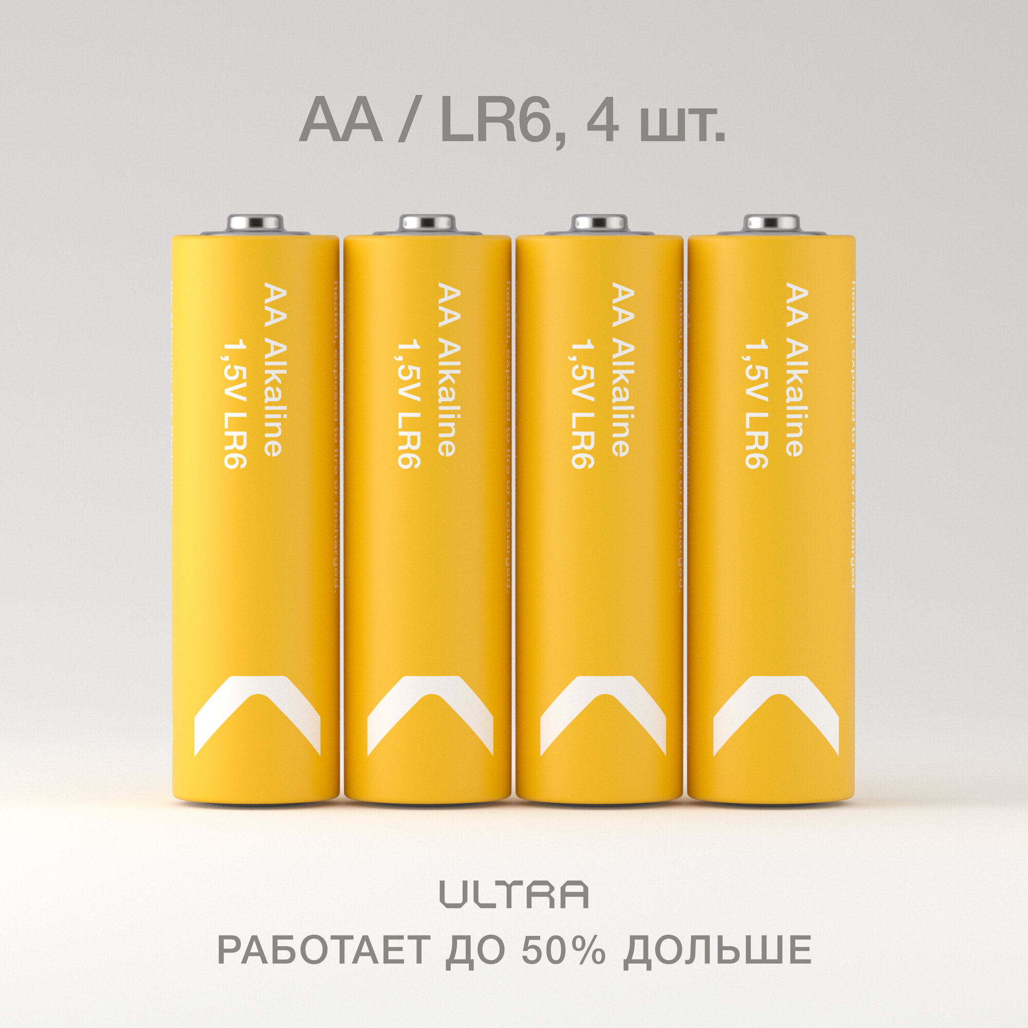 Батарейки пальчиковые алкалиновые COMMO Ultra Batteries, LR6-АА, 4 штуки в упаковке