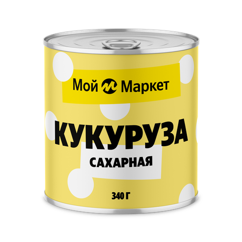 Кукуруза сахарная Мой Маркет высший сорт, 340г