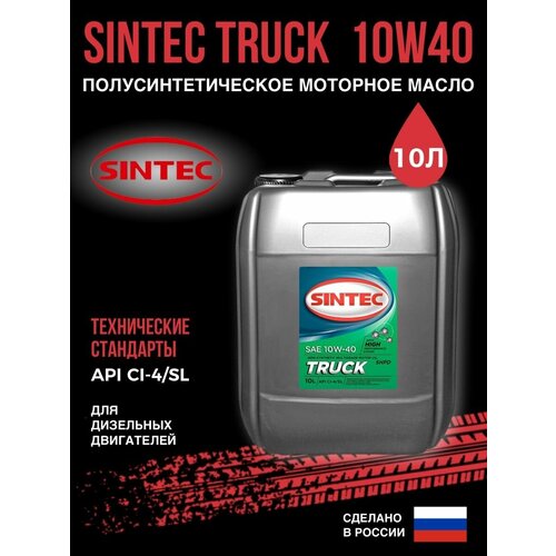 Масло моторное 10W40 CI-4/SL 10л