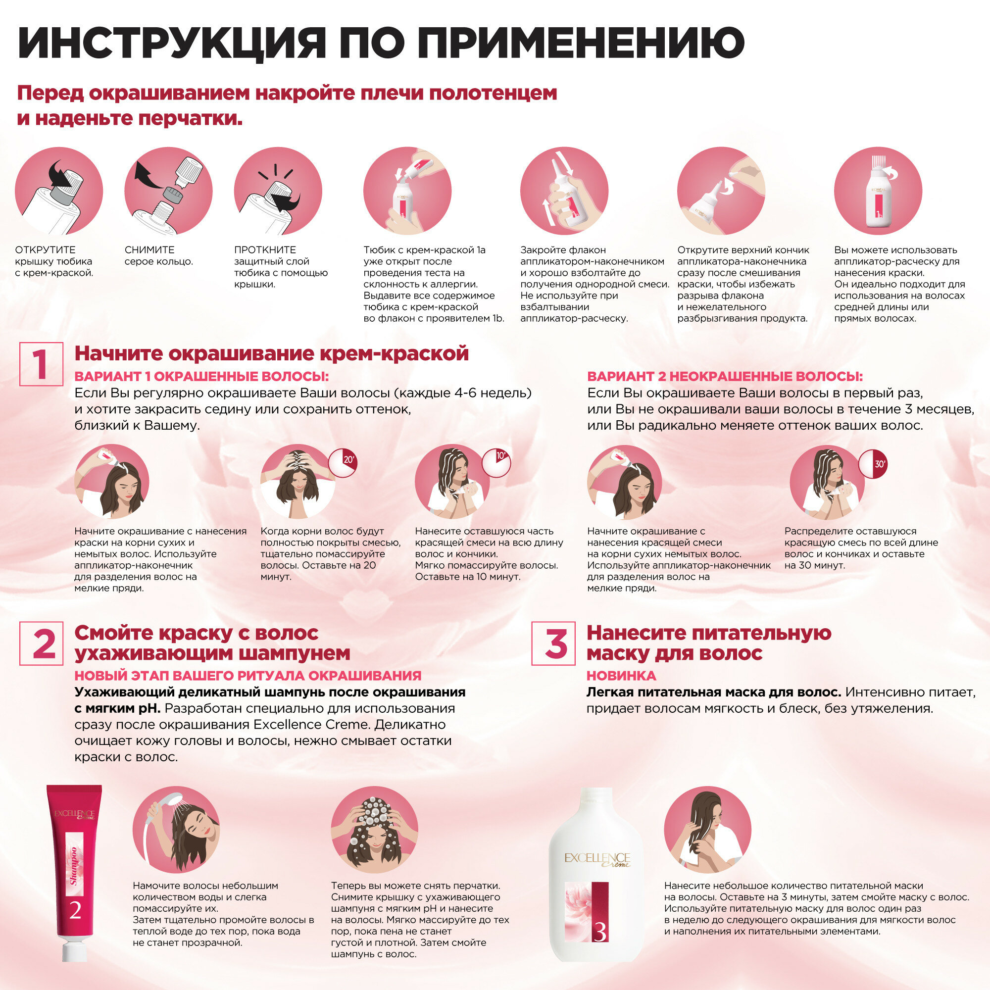 Крем-краска для волос L'Oreal Paris Excellence тон 7.3 Золотой Русый - фото №9