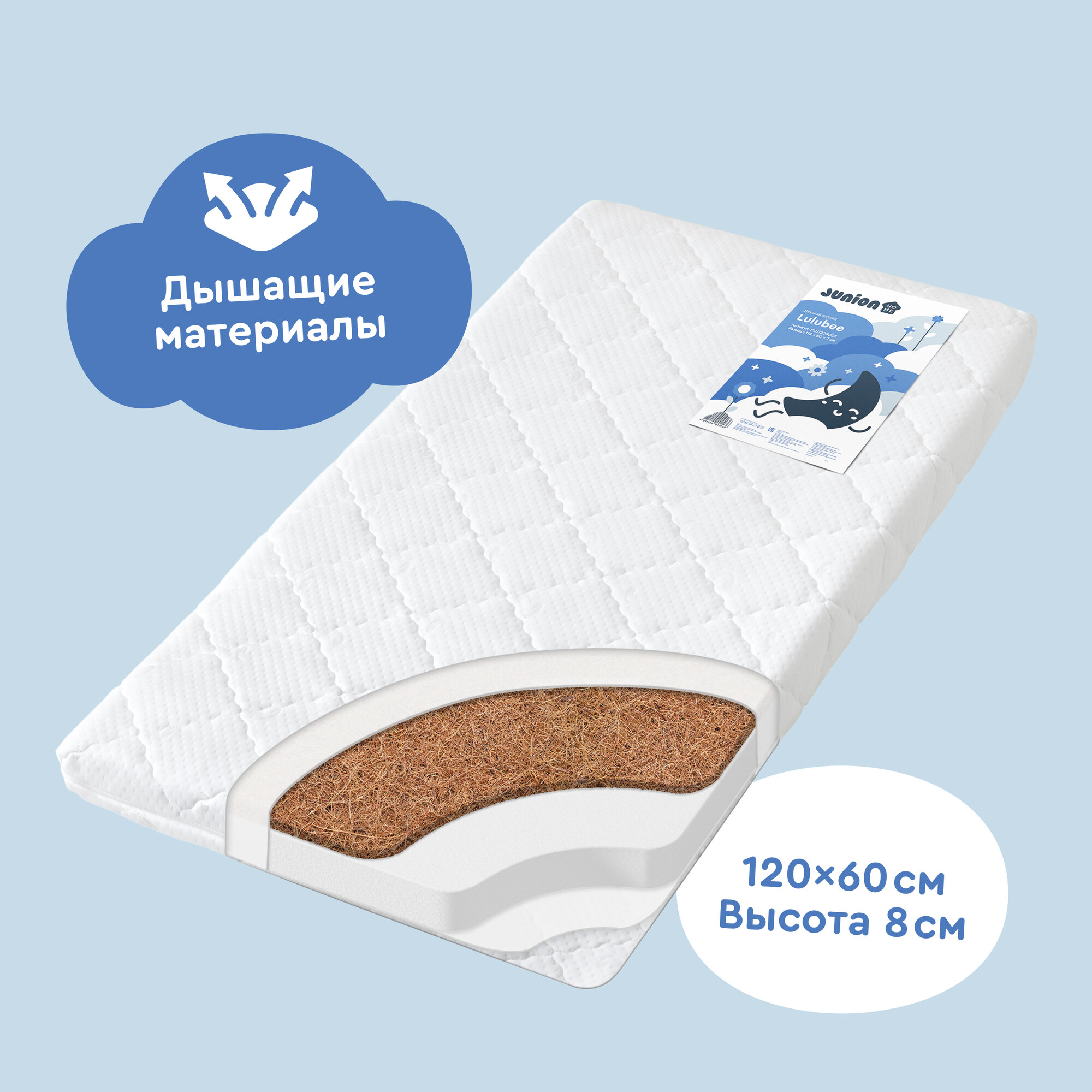 Матрас детский Junion Lulubee PLU1206007