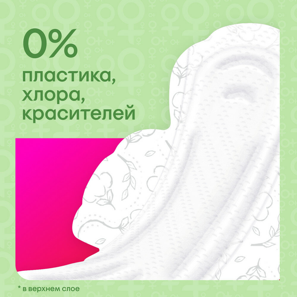 Kotex прокладки Natural Normal, 4 капли — фото 1