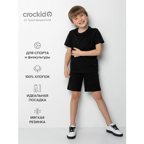 Шорты crockid, размер 128, черный