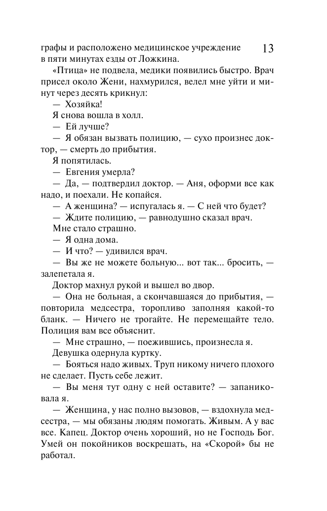Родословная до седьмого полена. Гороскоп птицы Феникс - фото №14