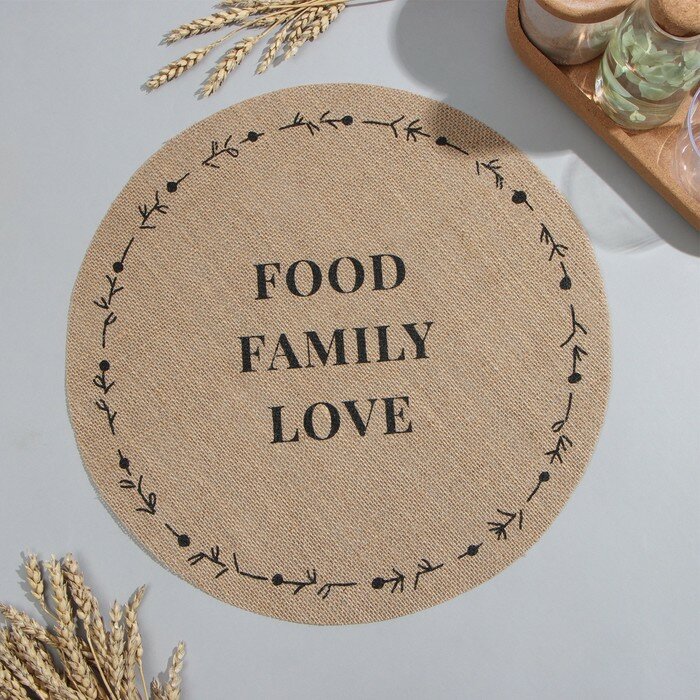 Салфетка Этель "Food.Family.Love" d38, джут