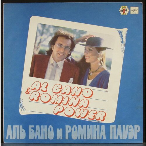 Bano Al & Power Romina Виниловая пластинка Bano Al & Power Romina Аль Бано И Ромина Пауэр