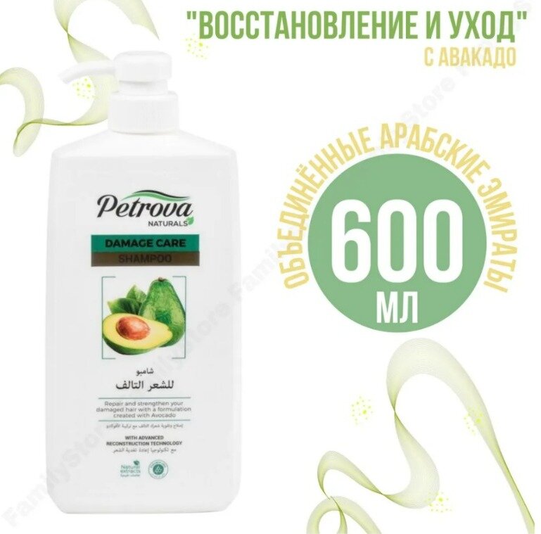 фото Шампунь "Petrovas Naturals"