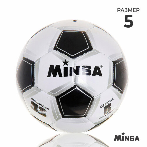 Мяч футбольный Classic, PVC, машинная сшивка, 32 панели, р. 5