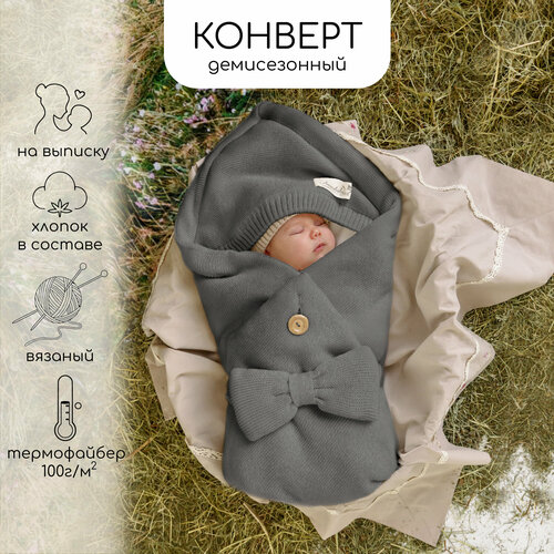 фото Конверт-одеяло amarobaby pure love batic, 85 см, 85 см, серый