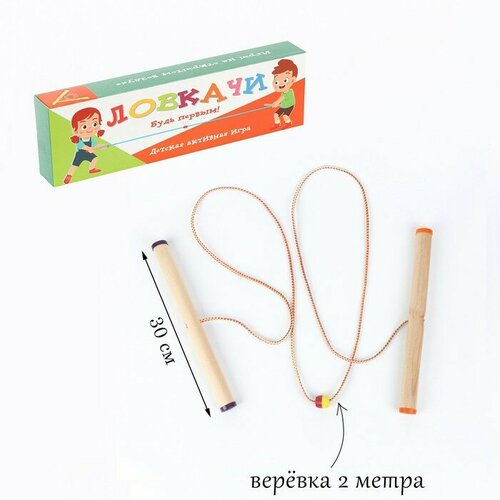 Игра Ловкачи, ручки 30.7х2 см, верёвка 2 м 10302659