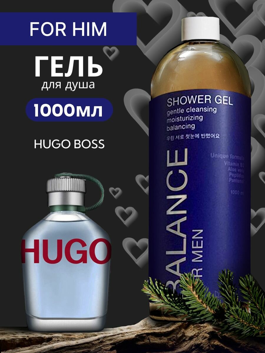 Парфюмированный гель для душа "HUGO BOSS Hugo Man"