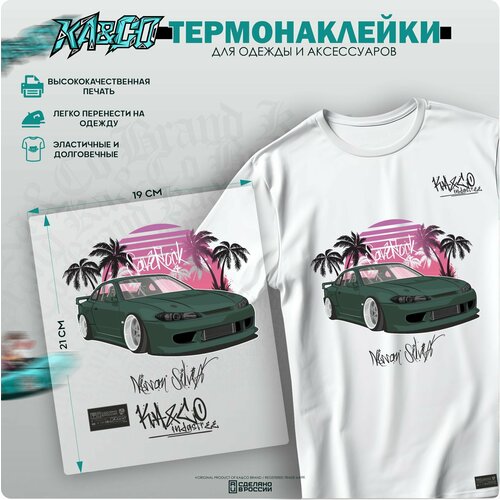 Термонаклейка для одежды Silvia S15 SaveRock