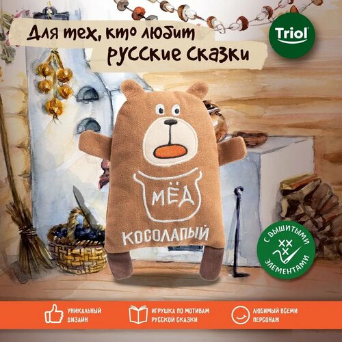 Но Игрушка от бренда Triol "Мишка-косолапый" мягкая 15х18х3,5 сантиметров