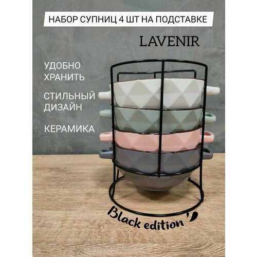 Супница с ручками на подставке 4 шт бульонницы 630 мл 2338₽