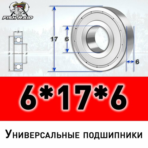 Подшипник универсальный 6176 ZZ с металлическим пыльником 356₽
