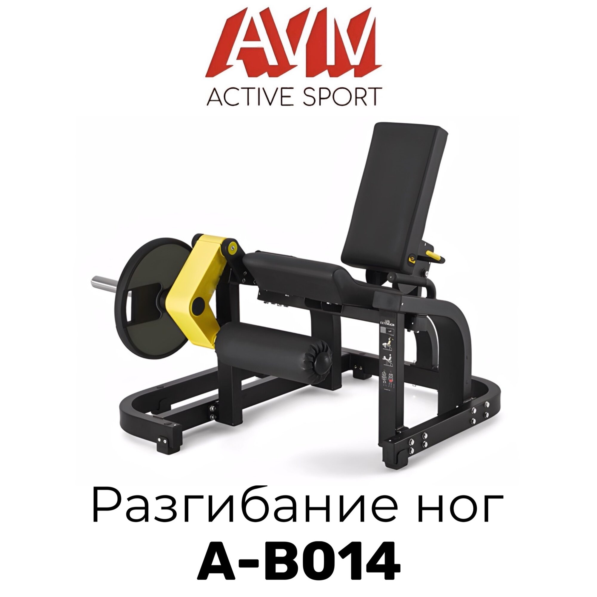 Профессиональный силовой тренажер для зала Разгибание ног AVM A-B014