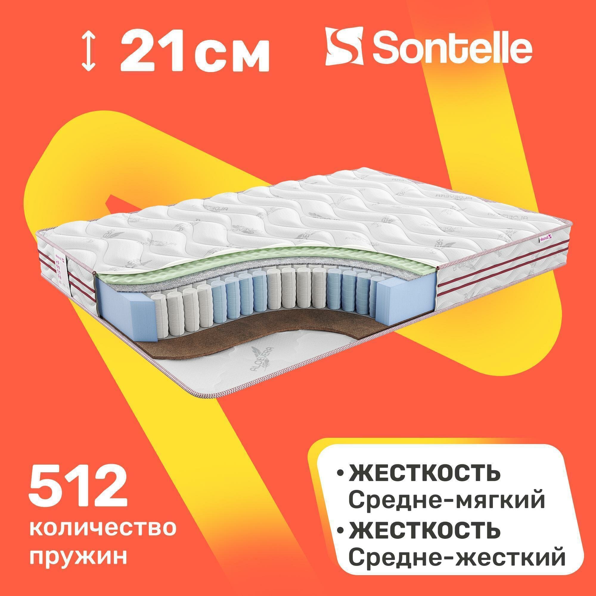 Матрас с независимыми пружинами Sontelle Sante Dual lebon 80x200